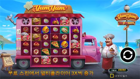8 골든 드래곤 챌린지