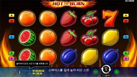 크리운 오브 파이어