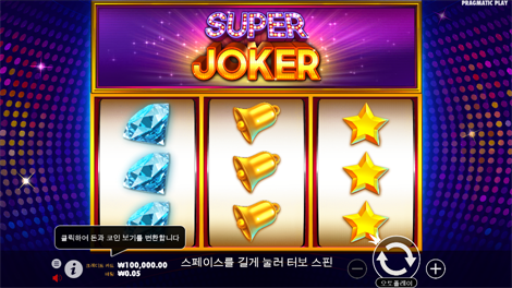 와일드 와일드 리치스 메가웨이즈