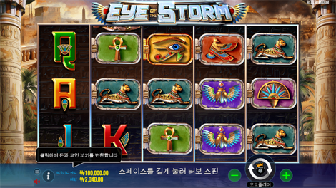 아즈텍 킹 메가웨이즈